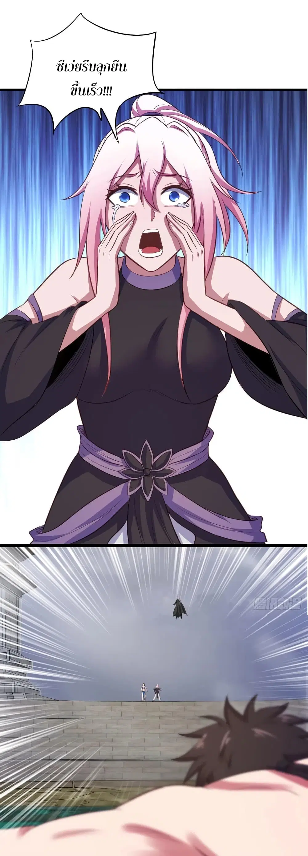 Super Harem Card ตอนที่ 70 — page 21 of 37