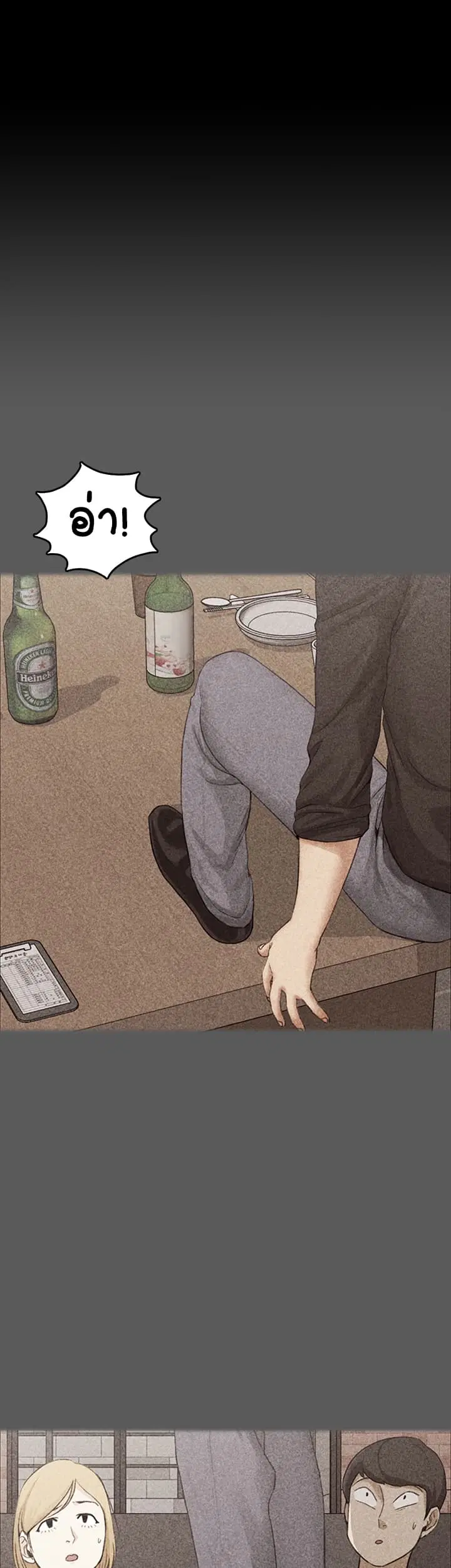 His Place ตอนที่ 5 — page 6 of 72