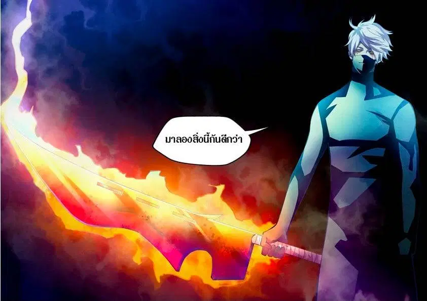 The Last Human ตอนที่ 211 — page 10 of 14