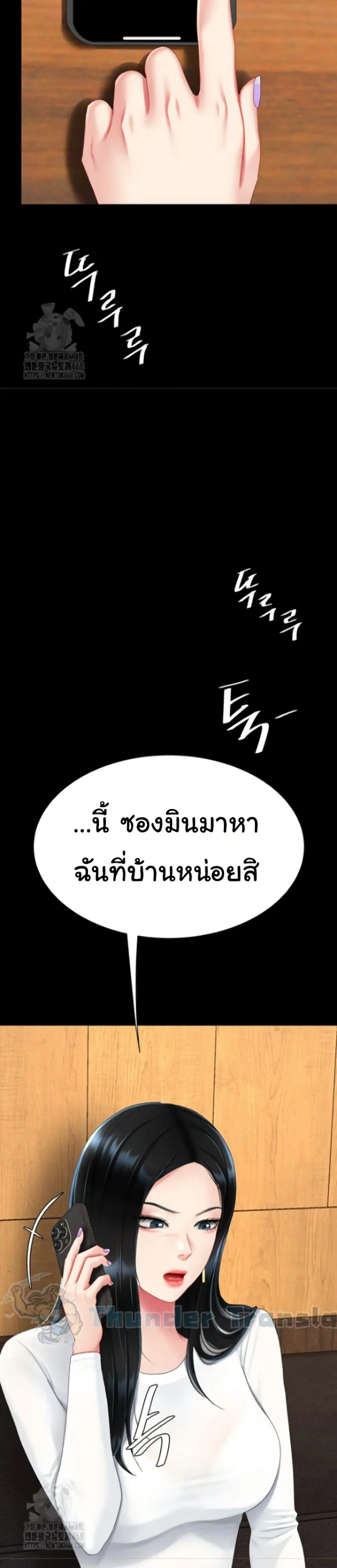 Go Ahead Mom ตอนที่ 115 — page 6 of 51