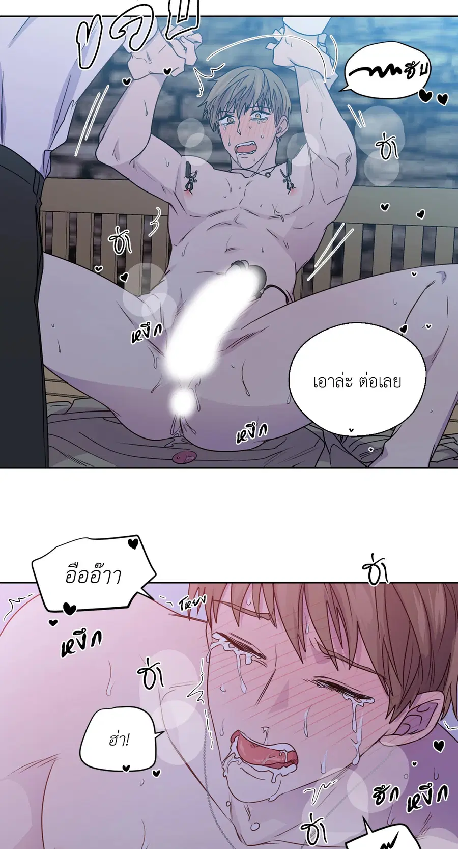 A Man of Virtue ตอนที่ 102.08 — page 20 of 61