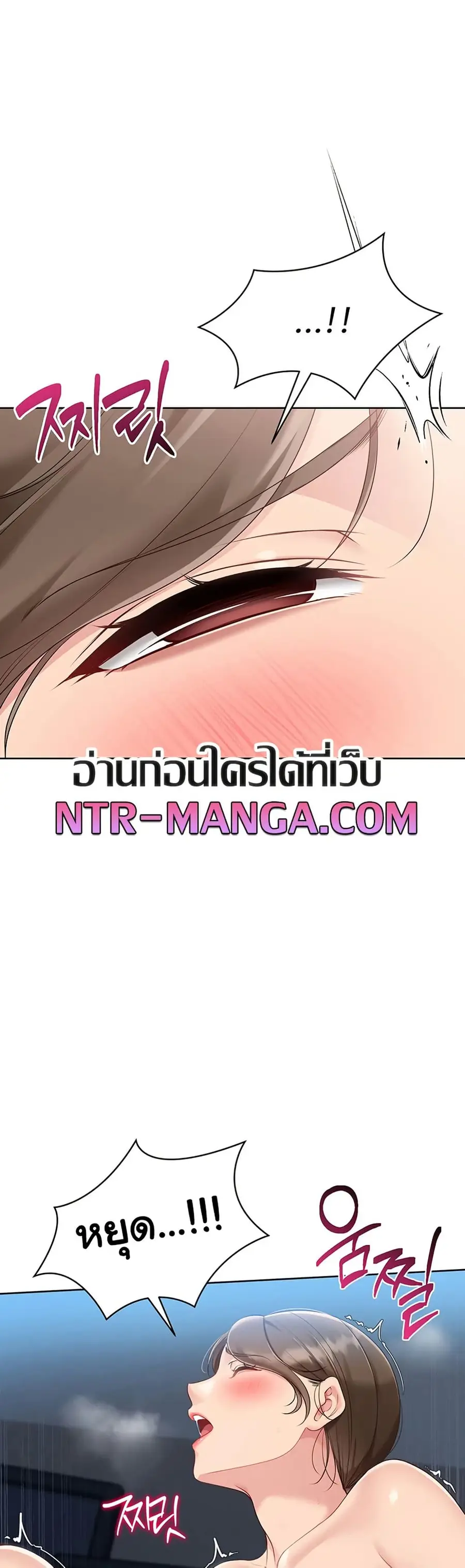 Set Up ตอนที่ 55 — page 34 of 51