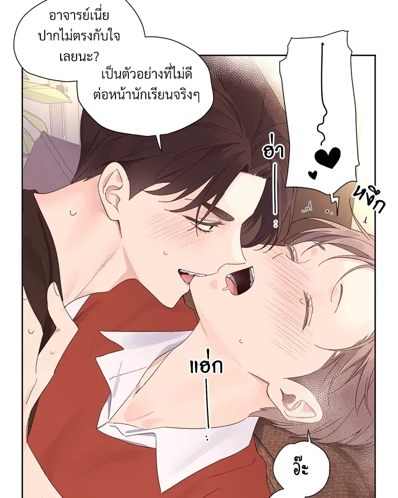 4 Week Lovers ตอนที่ 67 — page 2 of 53