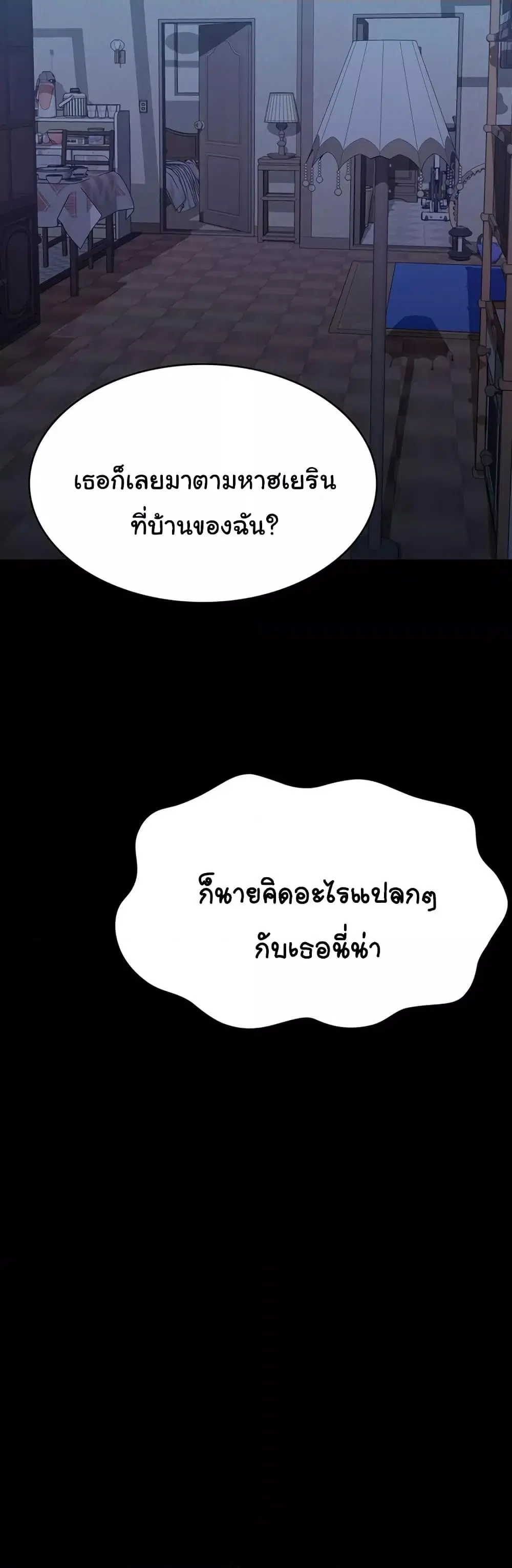 Resume ตอนที่ 86 — page 10 of 61