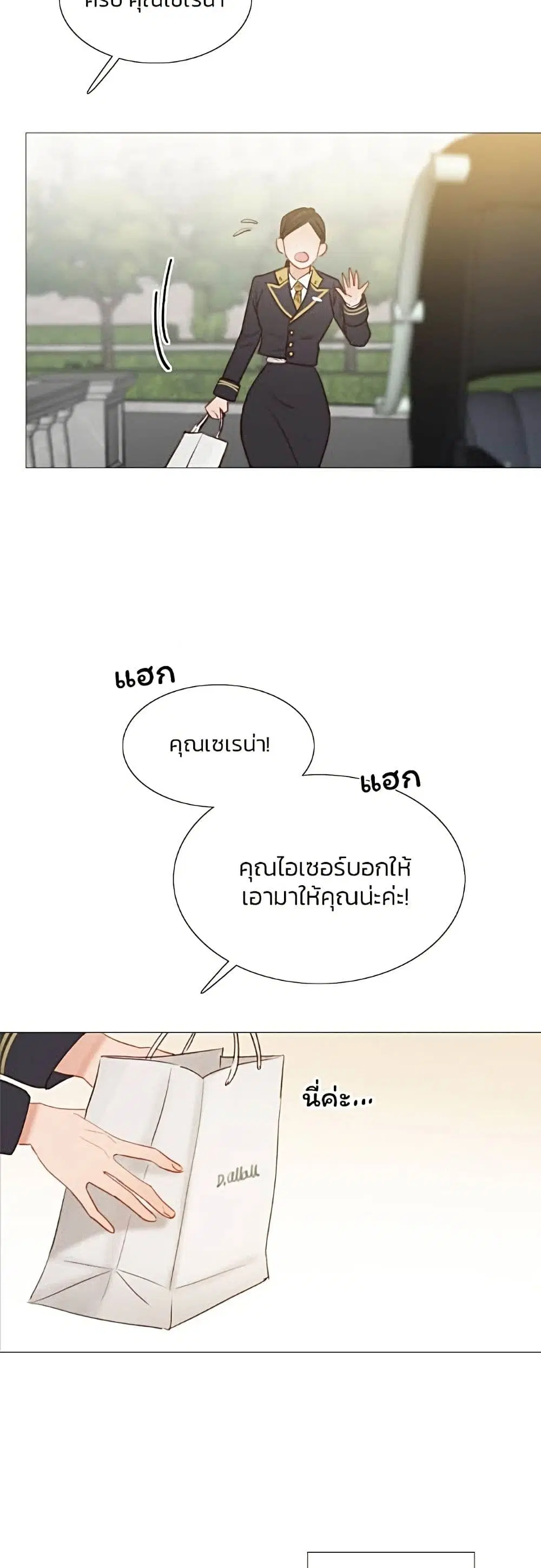 Serena ตอนที่ 15 — page 39 of 62