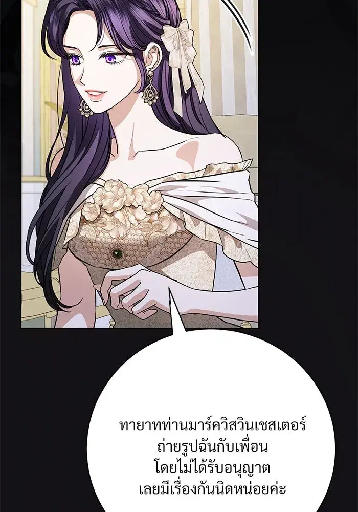 To My Husband’s Mistress ตอนที่ 64 — page 37 of 122
