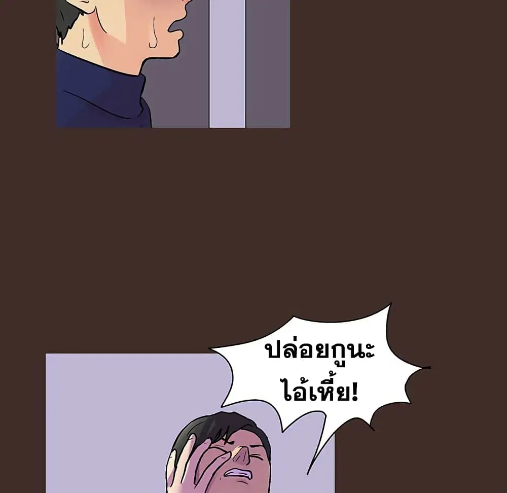 Project Utopia ตอนที่ 119 — page 32 of 63