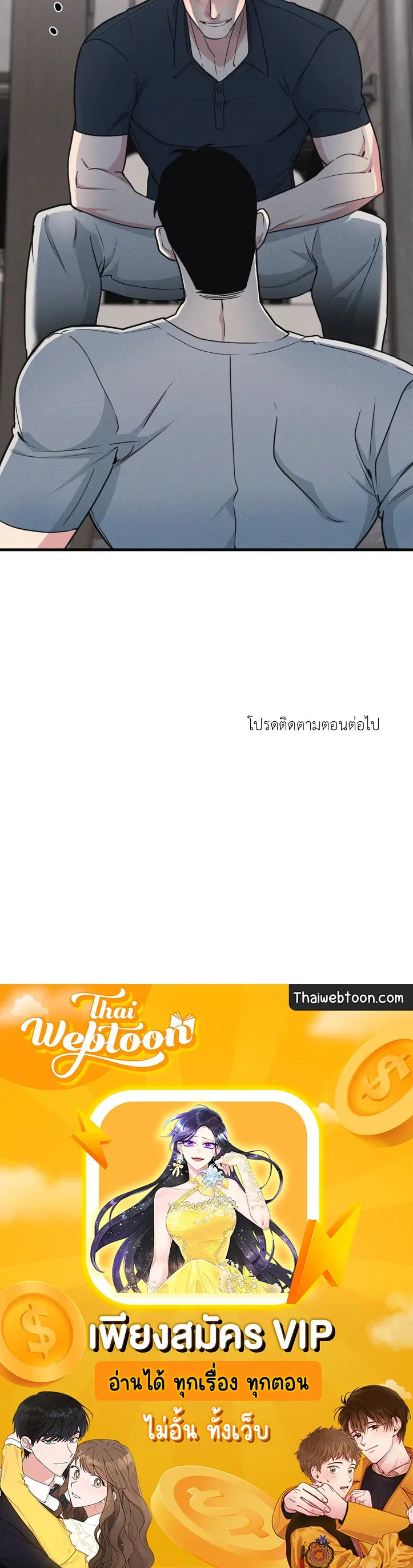 Full Volume ตอนที่ 76.26 — page 60 of 60