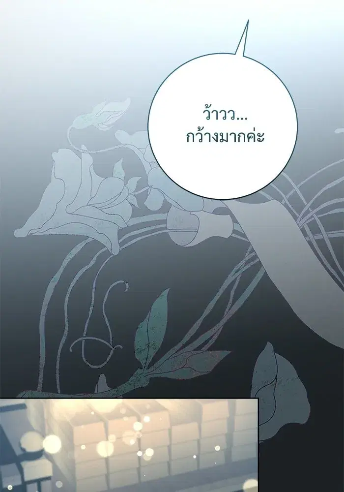 To My Husband’s Mistress ตอนที่ 93 — page 55 of 135