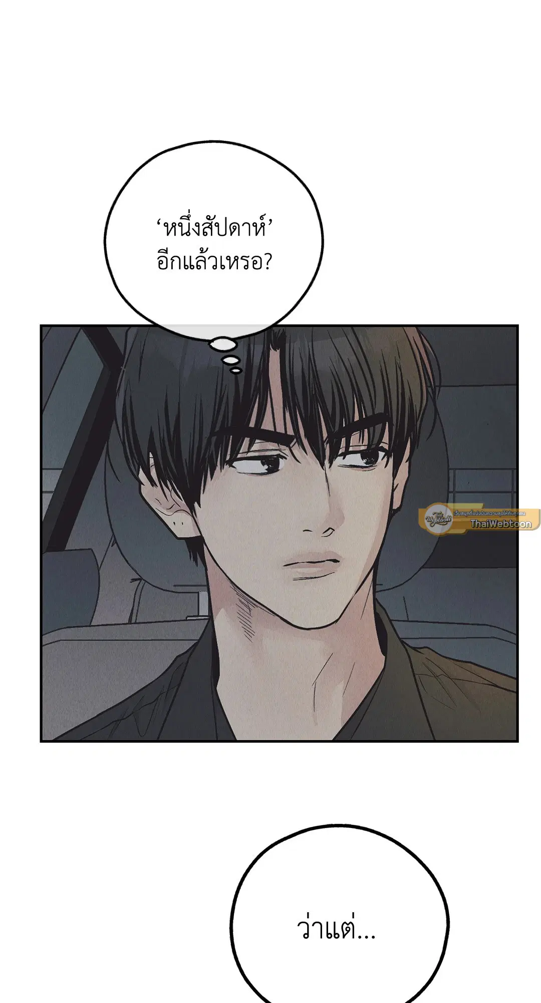 PAYBACK ตอนที่ 75 — page 82 of 96