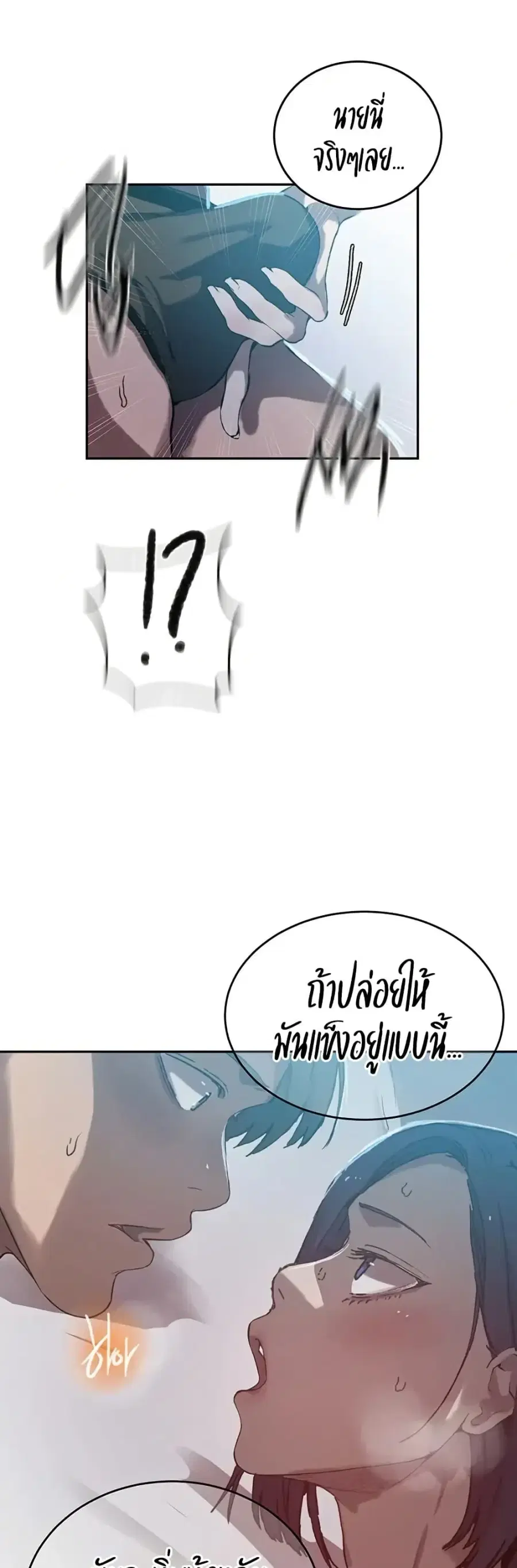 Secret Class ตอนที่ 300 — page 46 of 50