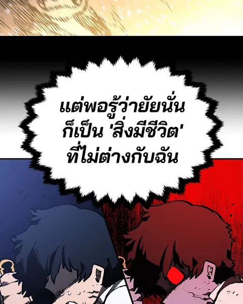 The Player ตอนที่ 26 — page 120 of 139