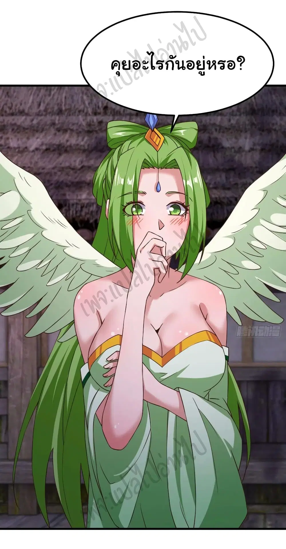 Super Harem Card ตอนที่ 170 — page 13 of 22