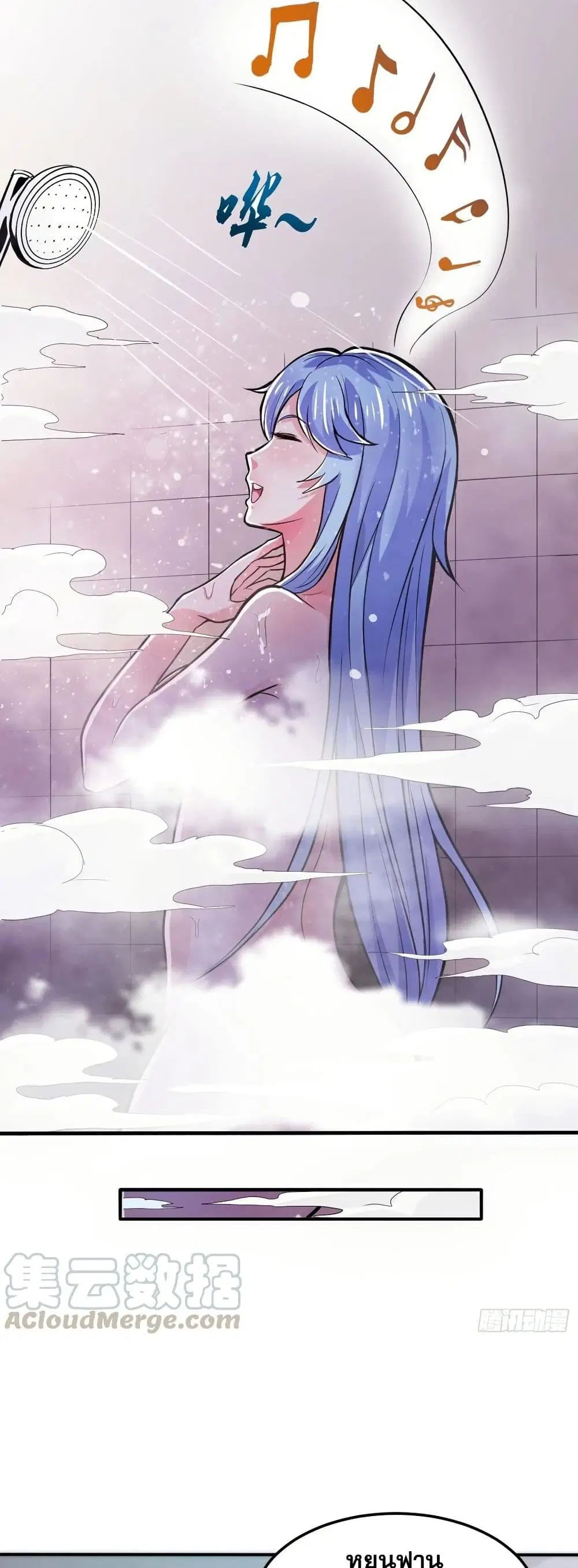 Peerless Doctor in the City ตอนที่ 99 — page 5 of 20