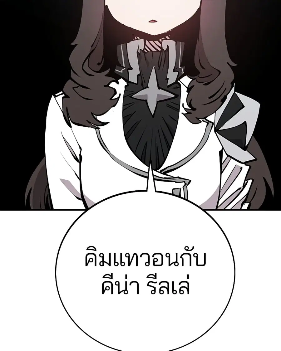 The Player ตอนที่ 93 — page 3 of 133