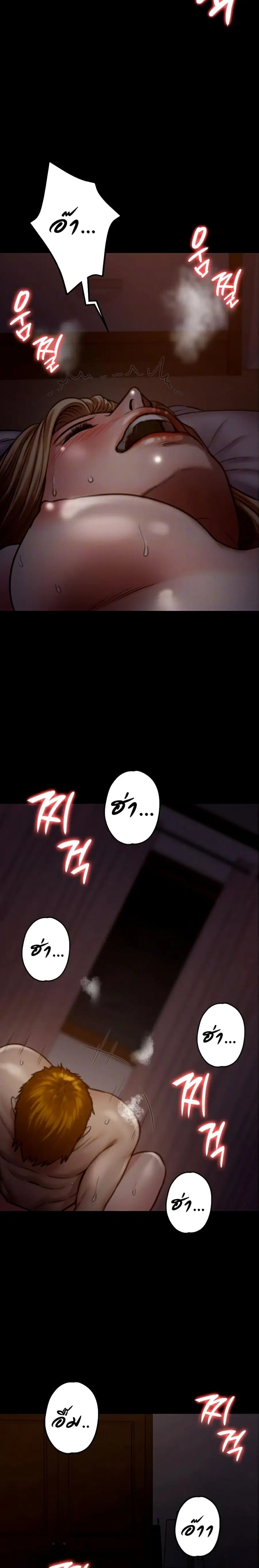Queen Bee ตอนที่ 104 — page 3 of 26