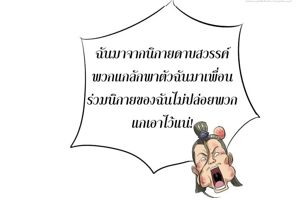 Super Harem Card ตอนที่ 62 — page 21 of 40