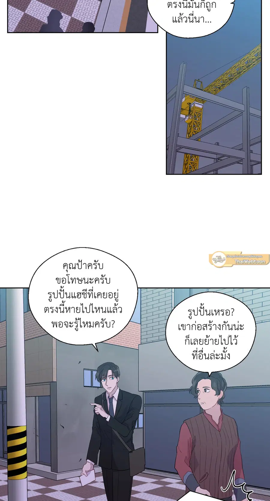 A Man of Virtue ตอนที่ 40 — page 26 of 49