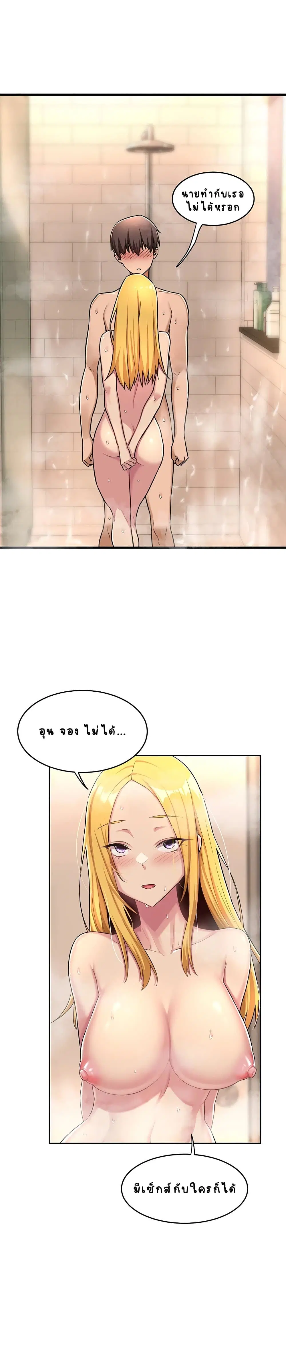 Sextudy Group ตอนที่ 7 — page 4 of 27