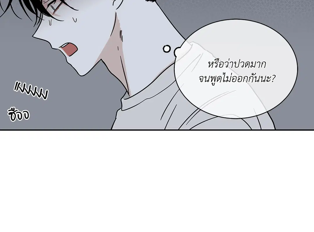 Low Tide in Twilight ตอนที่ 19 — page 6 of 62