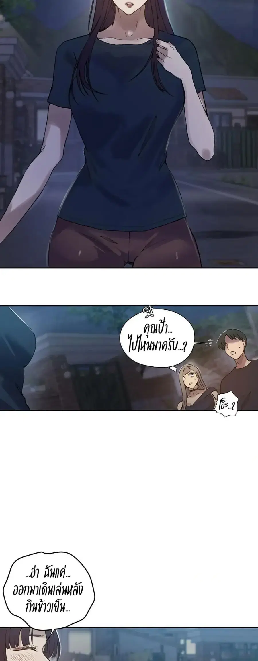 Secret Class ตอนที่ 272 — page 35 of 50