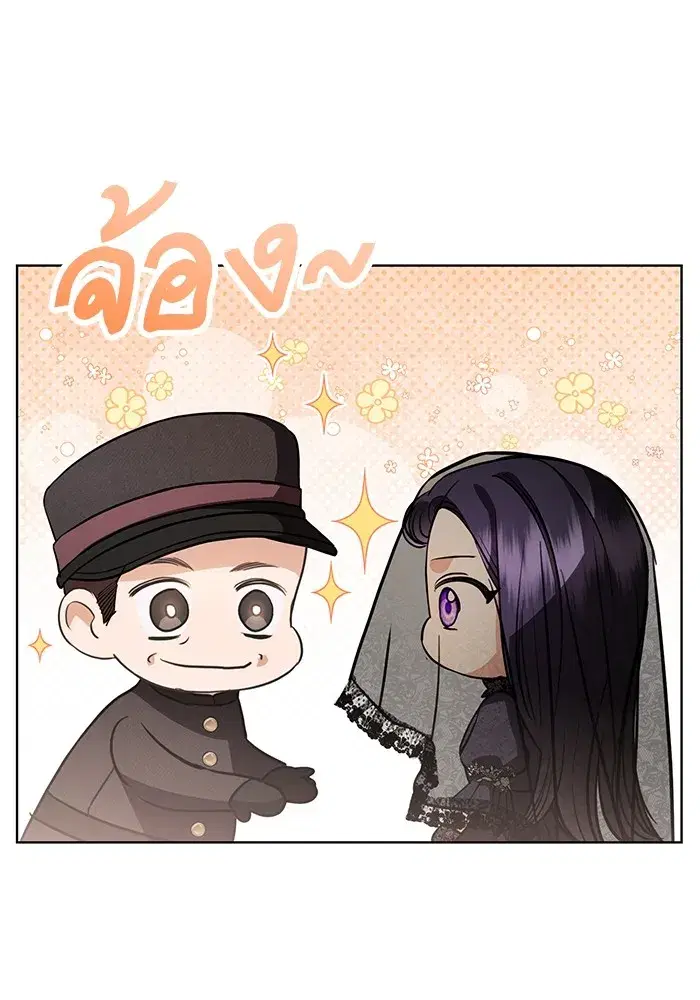 To My Husband’s Mistress ตอนที่ 43 — page 61 of 120