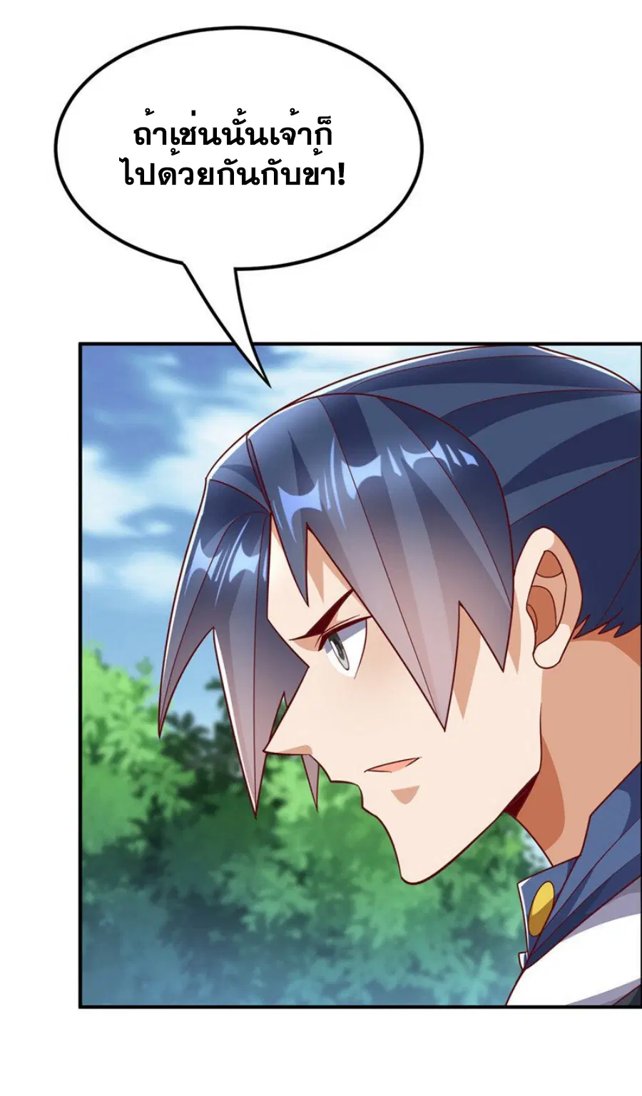 Wu Ni ตอนที่ 319 — page 9 of 34