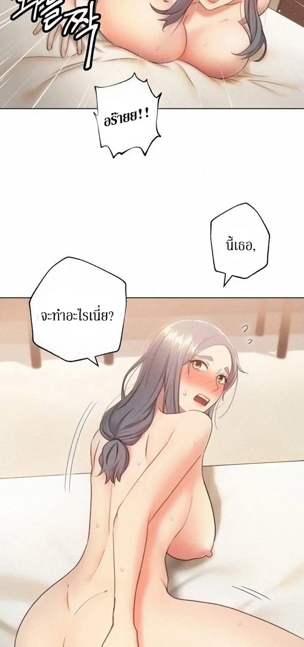Stepmother Friends ตอนที่ 21 — page 27 of 48
