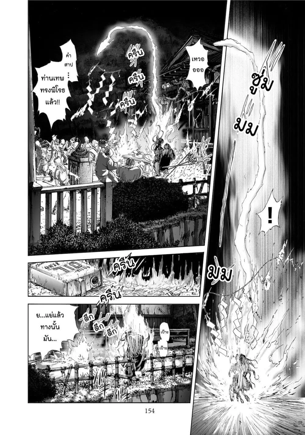 Mura Matsuri ตอนที่ 1.6 — page 14 of 23