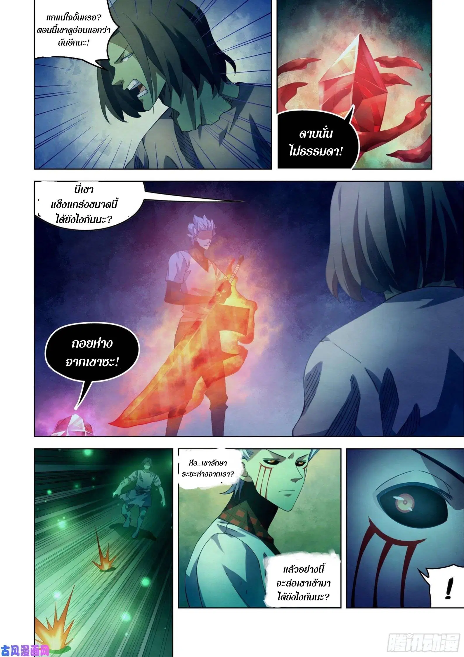 The Last Human ตอนที่ 400 — page 13 of 19