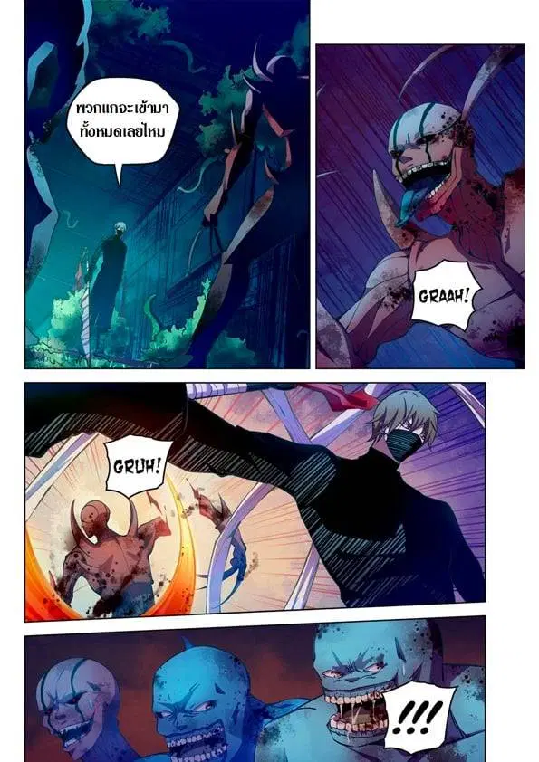 The Last Human ตอนที่ 201.21 — page 143 of 148