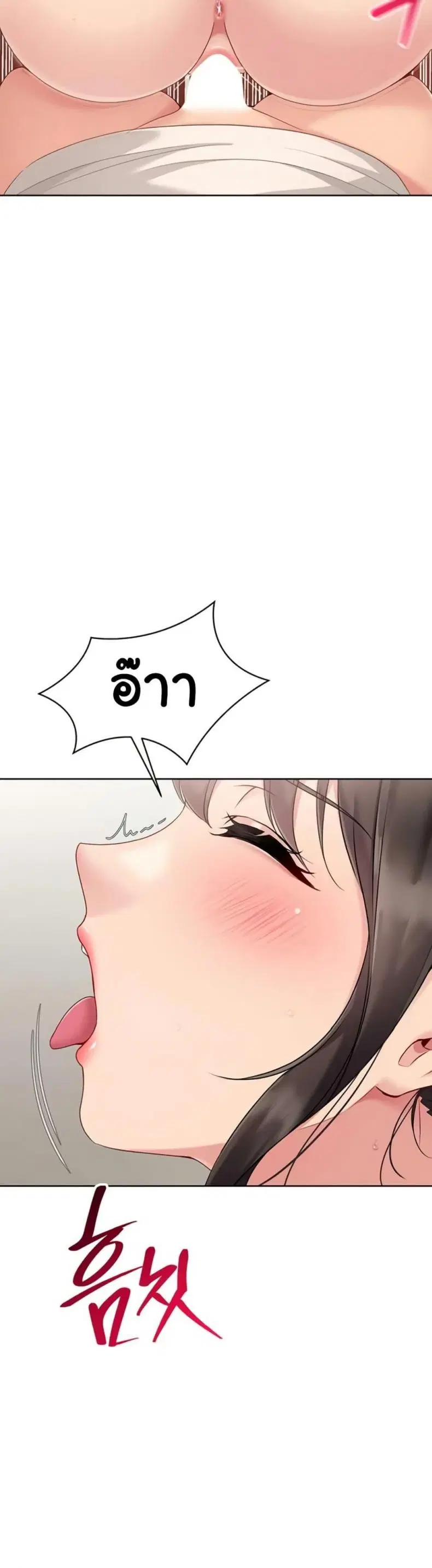 Set It! ตอนที่ 73 — page 25 of 50