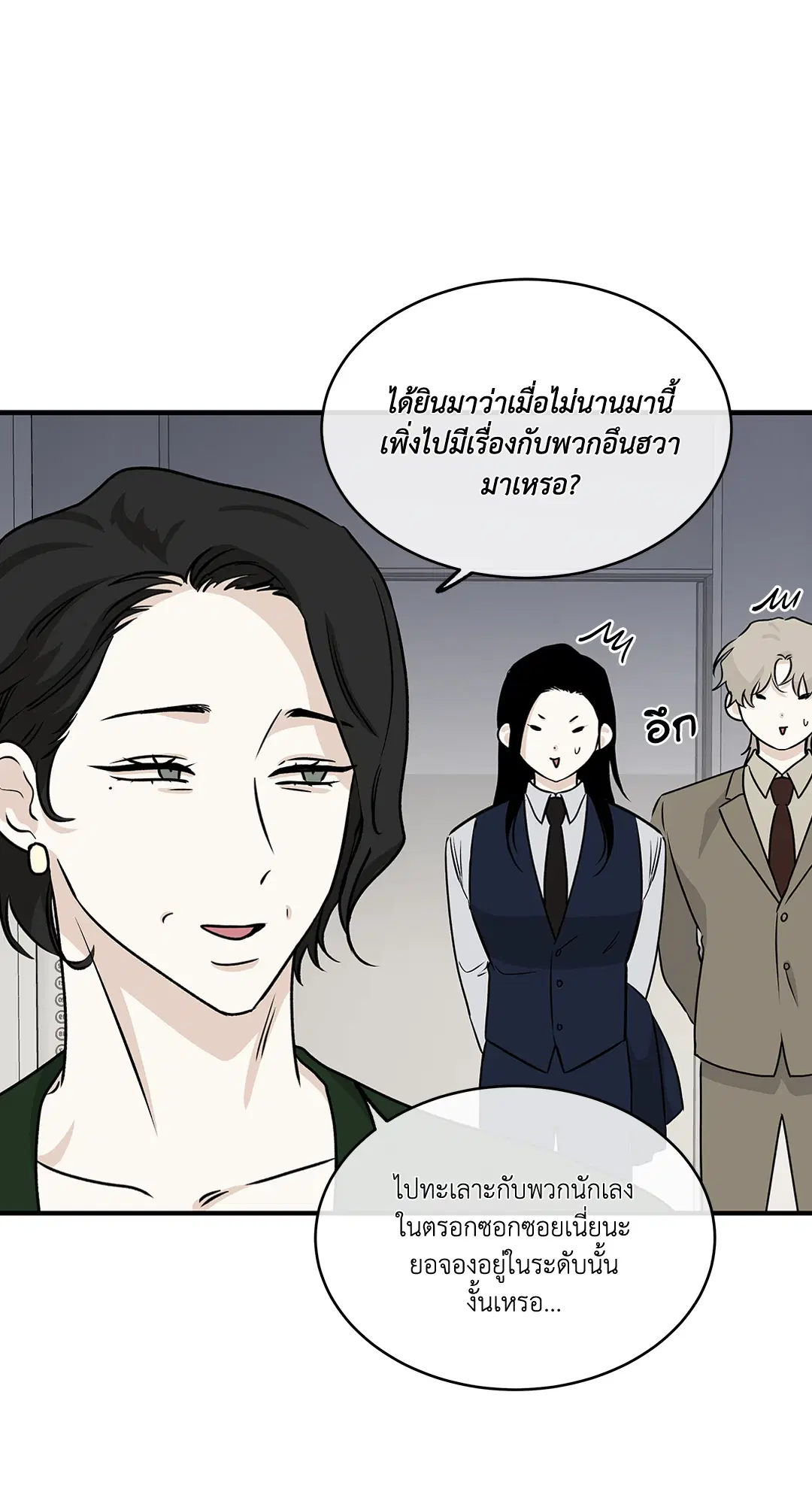 Low Tide in Twilight ตอนที่ 41 — page 8 of 62