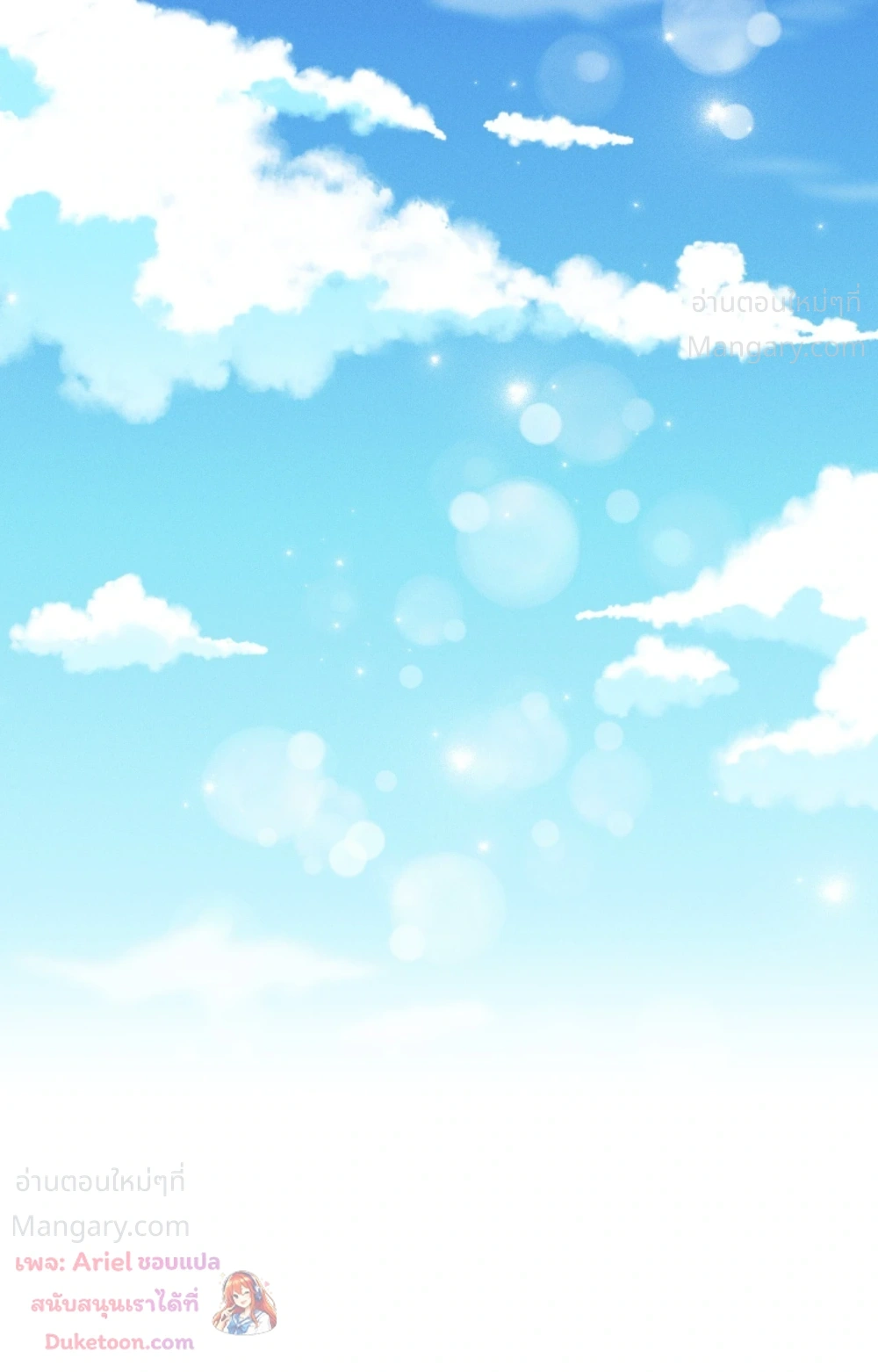 PAYBACK ตอนที่ 109 — page 108 of 110