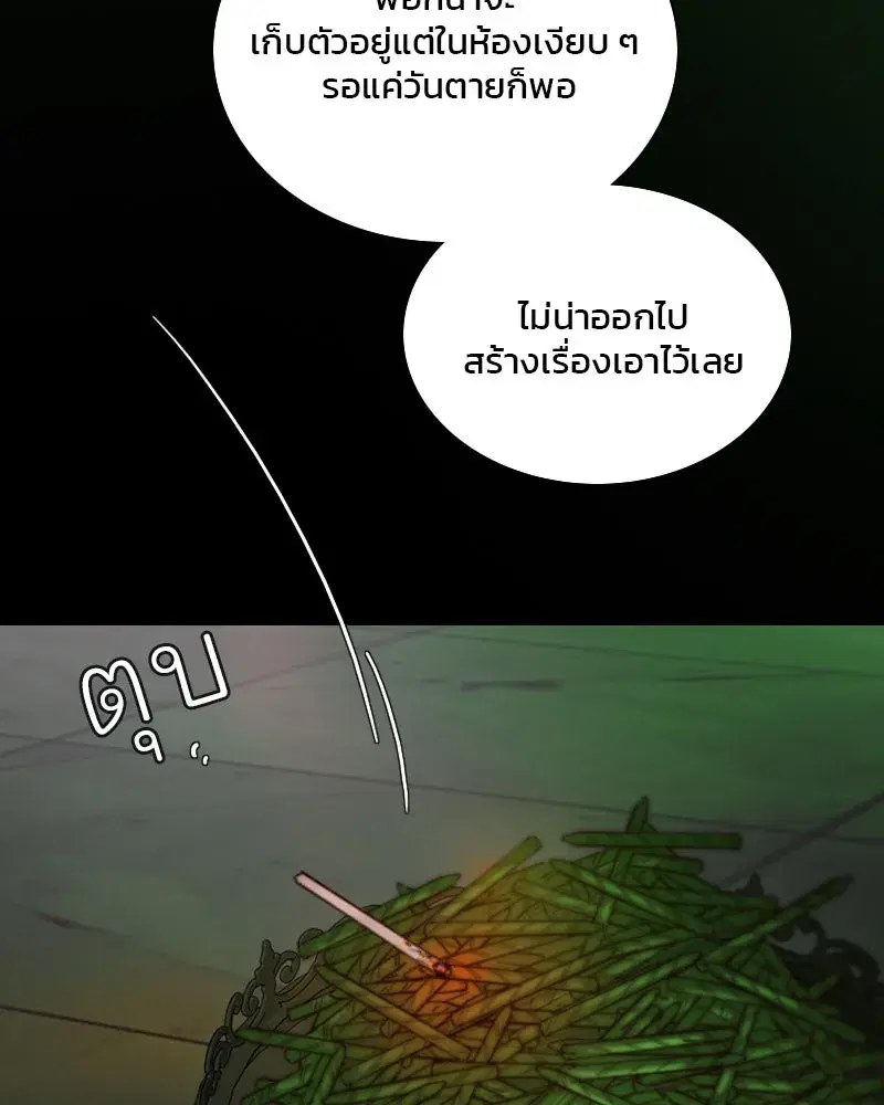 Serena ตอนที่ 125 — page 122 of 140