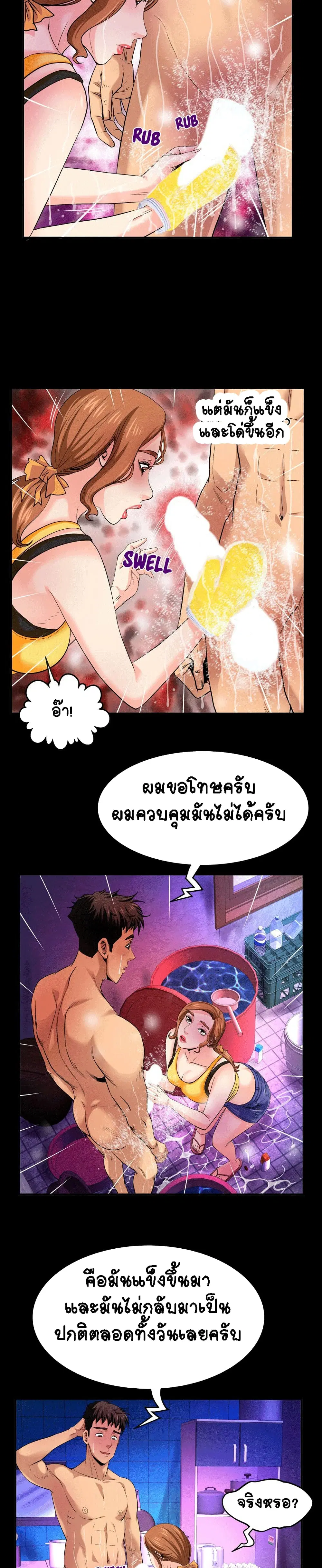 My Aunt ตอนที่ 1 — page 14 of 22
