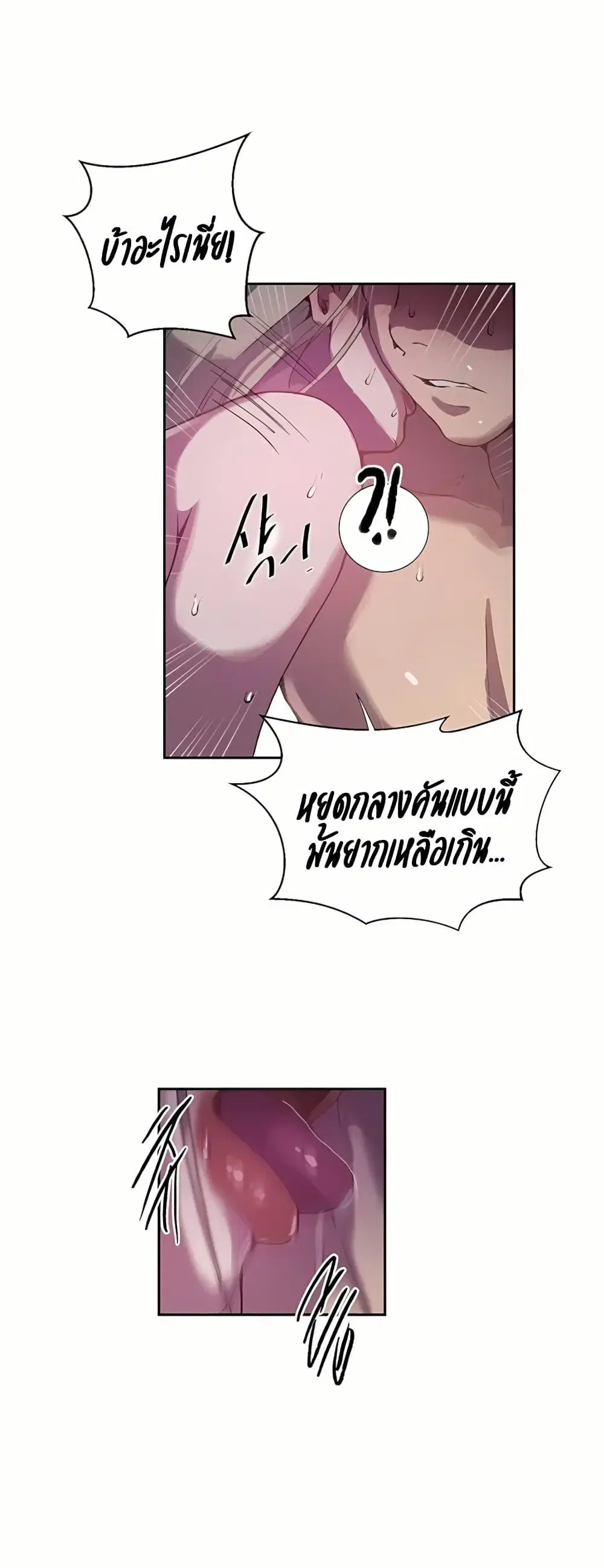 Secret Class ตอนที่ 310 — page 30 of 50