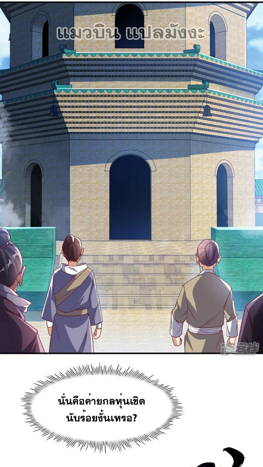 Wu Ni ตอนที่ 270 — page 37 of 52