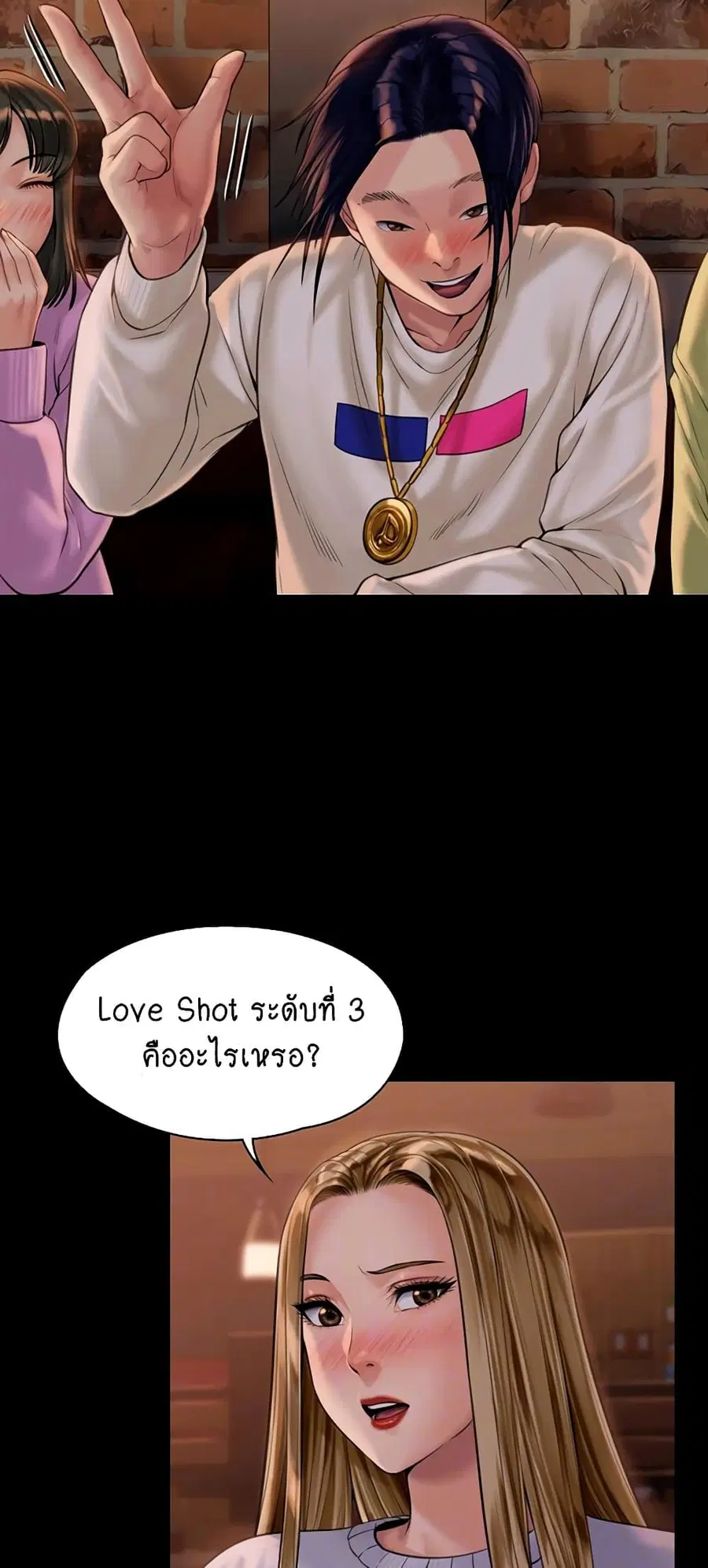 Queen Bee ตอนที่ 167 — page 12 of 75