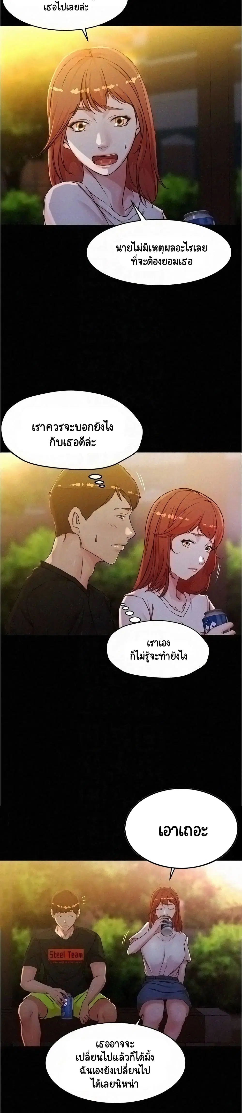 Panty Note ตอนที่ 34 — page 3 of 25
