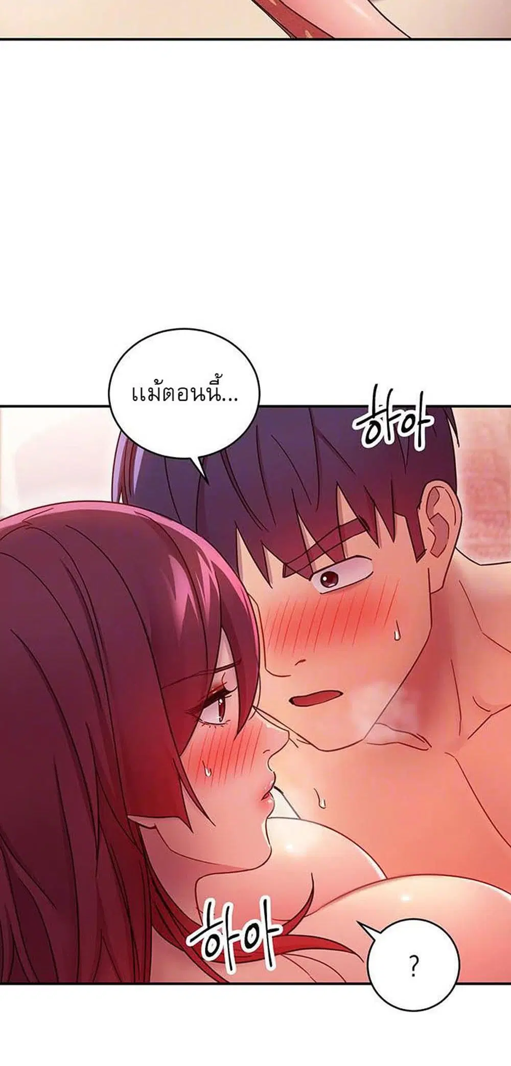 Stepmother Friends ตอนที่ 65 — page 8 of 59