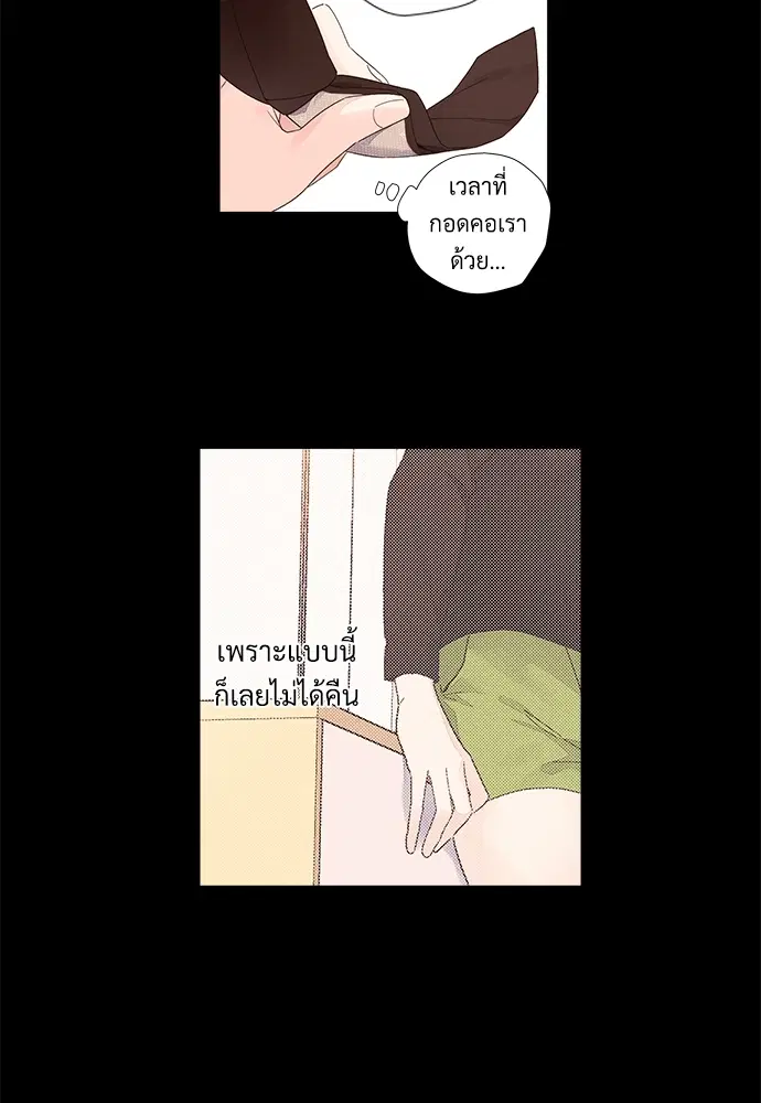 4 Week Lovers ตอนที่ 33 — page 43 of 47