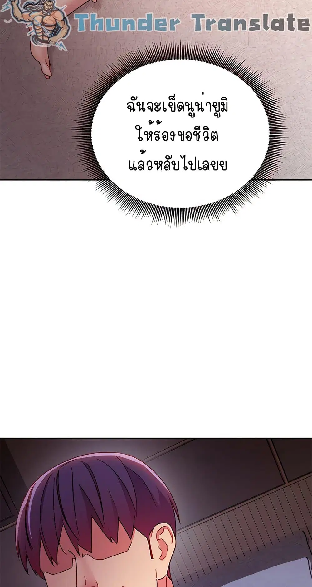 Stepmother Friends ตอนที่ 81 — page 16 of 59