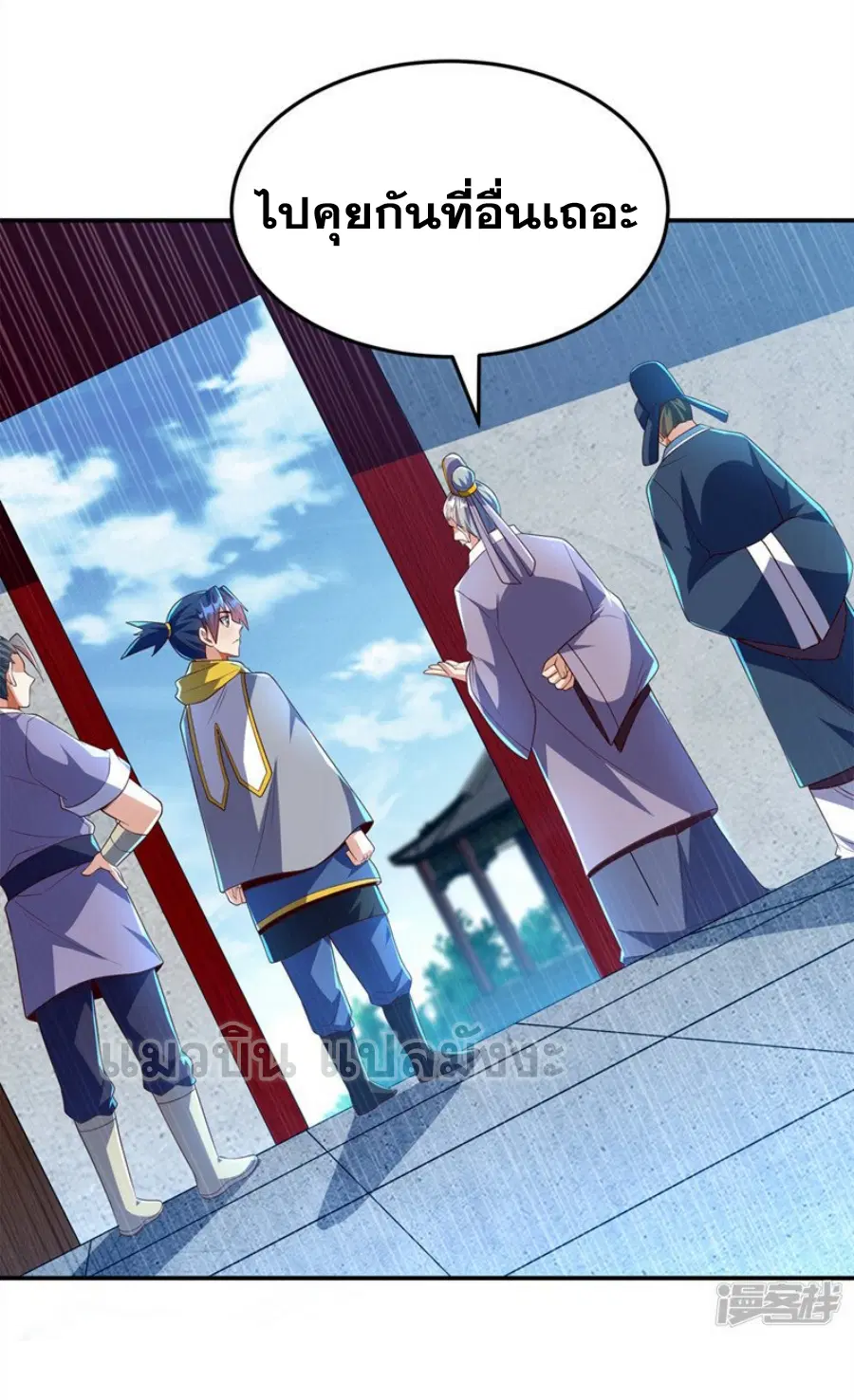 Wu Ni ตอนที่ 281 — page 25 of 39