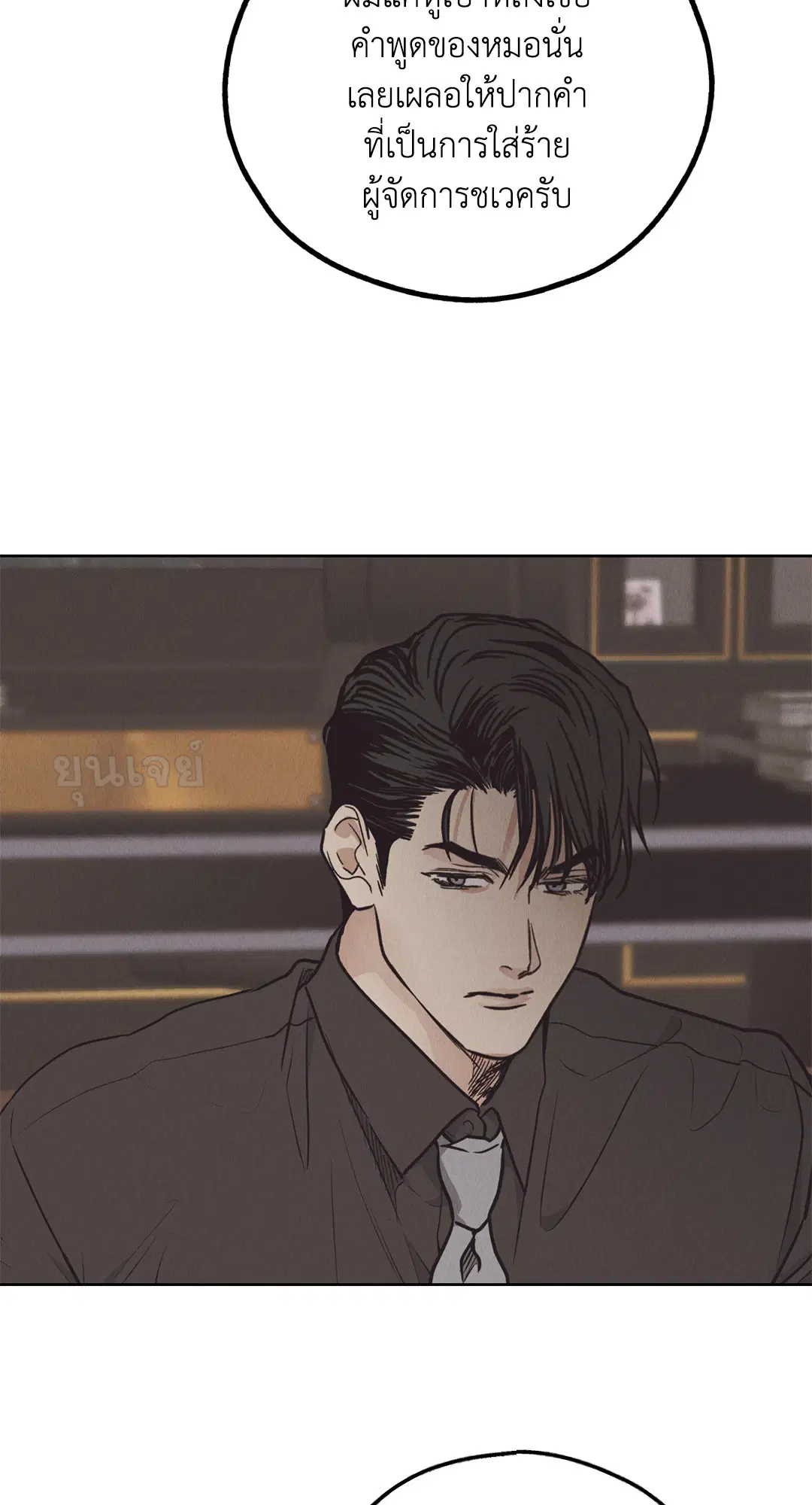 PAYBACK ตอนที่ 65 — page 88 of 95