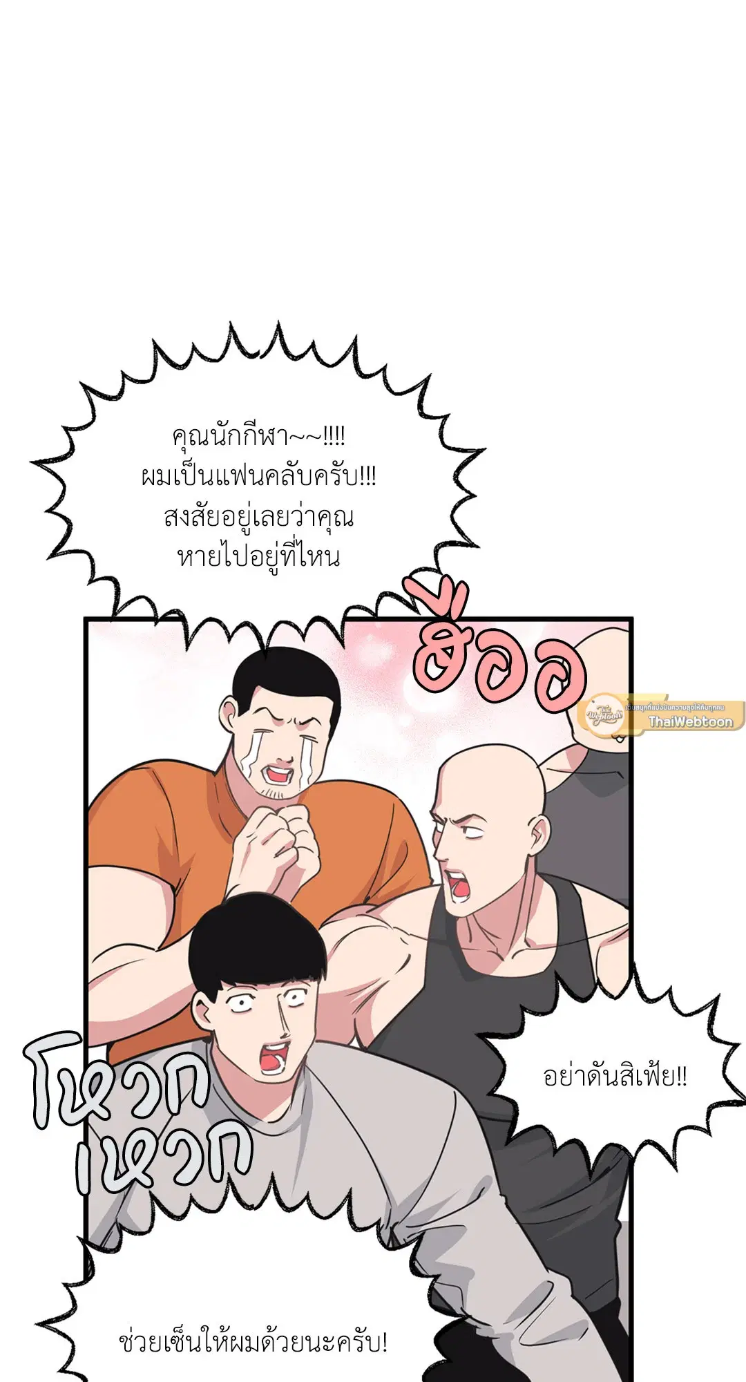 Full Volume ตอนที่ 76.39 — page 9 of 63