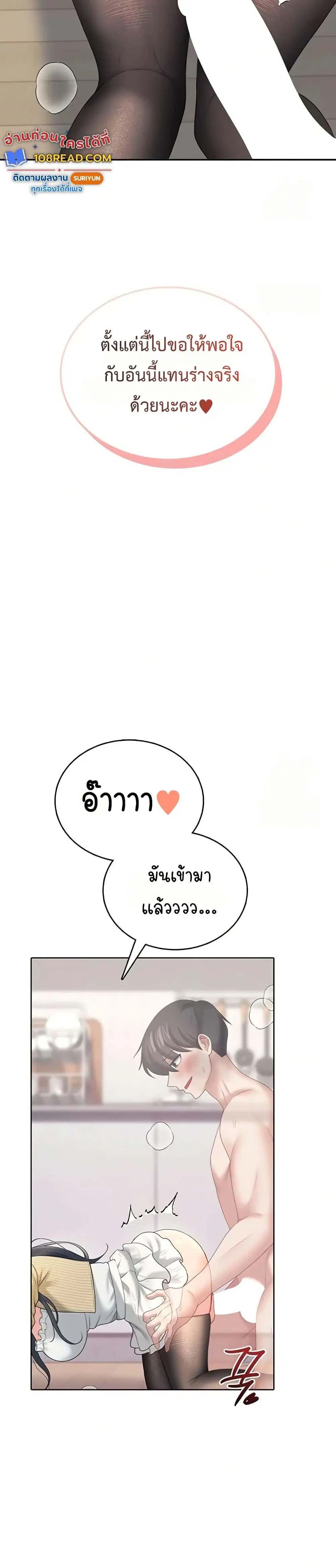 Wireless Touch ตอนที่ 71 — page 18 of 51