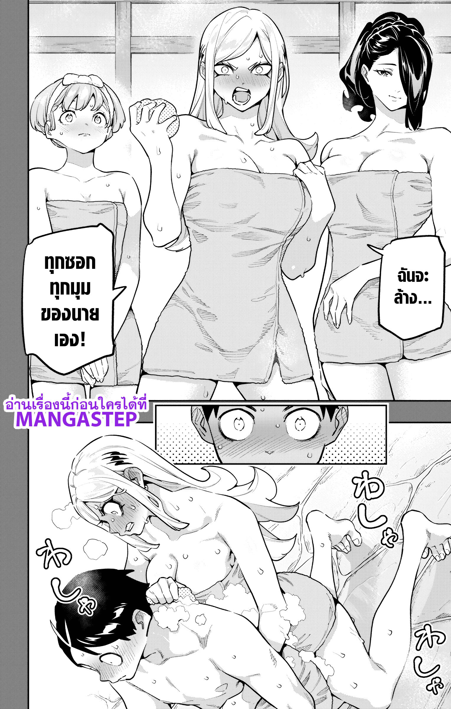 Mato Seihei no Slave ตอนที่ 181 — page 2 of 11