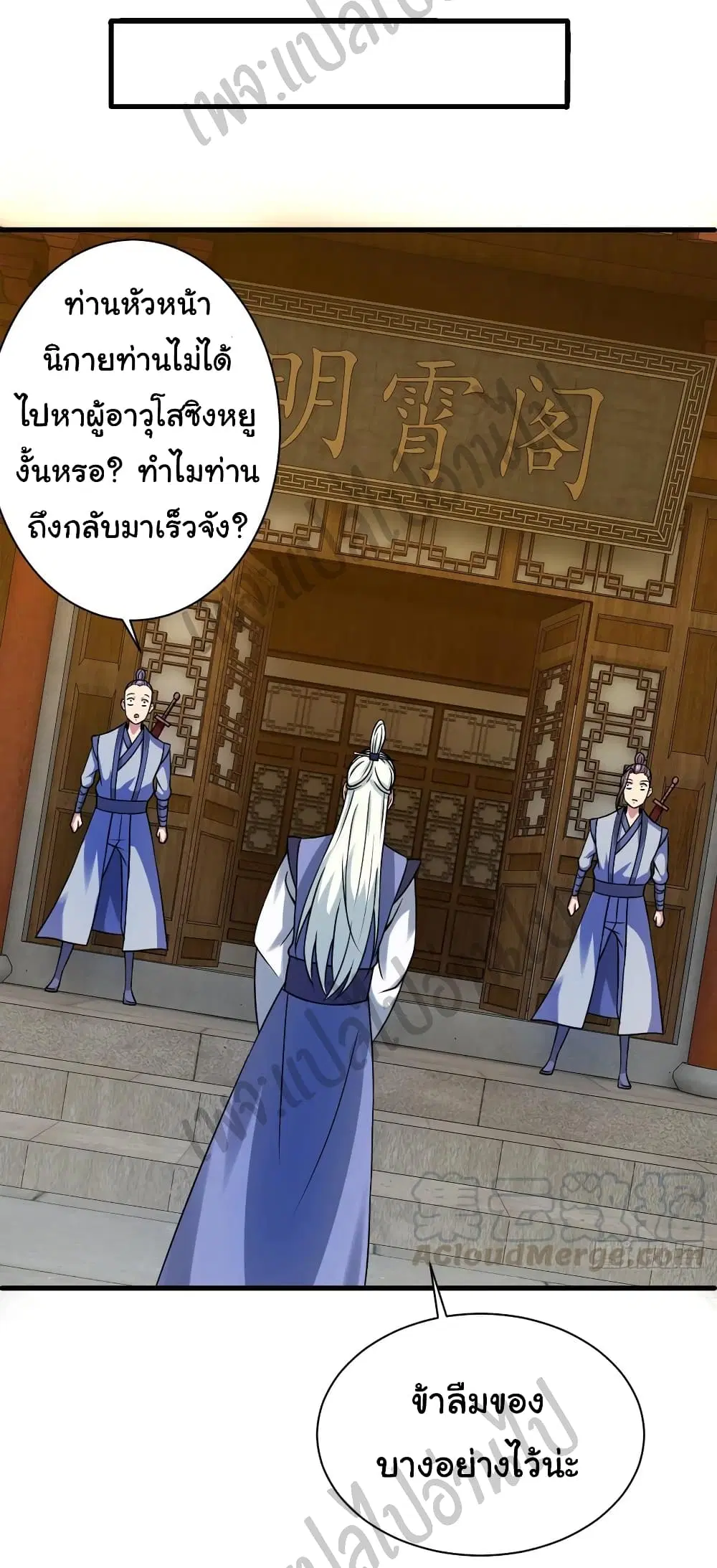Super Harem Card ตอนที่ 128 — page 23 of 26