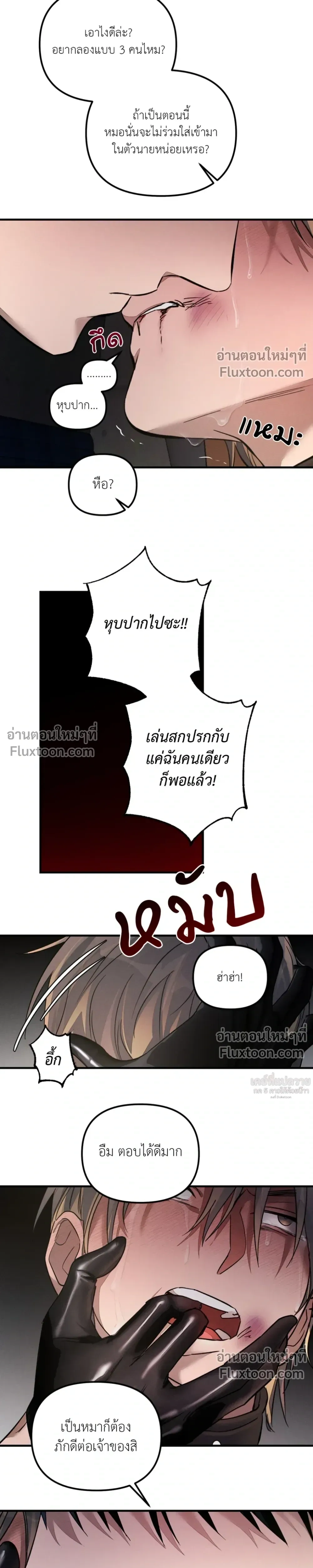 KEEP A DOG – คีป อะ ด็อก (จบ) ตอนที่ 2 — page 22 of 23